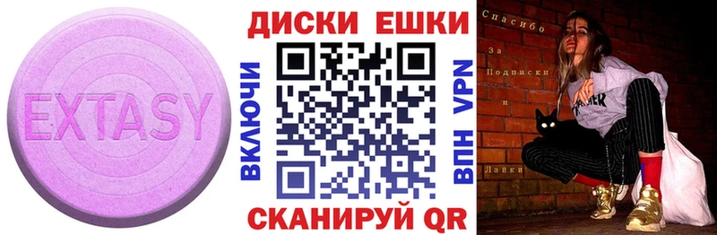 ЭКСТАЗИ диски Коркино