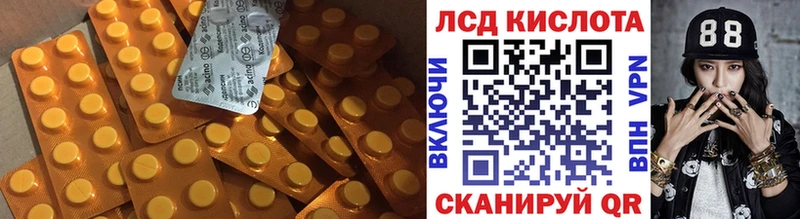 ЛСД экстази кислота Коркино